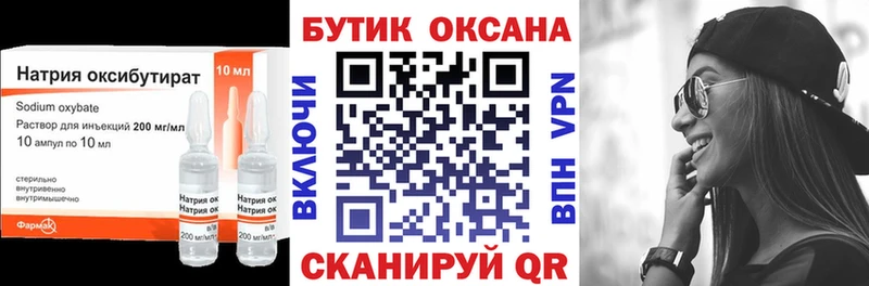 Бутират бутик Кашира