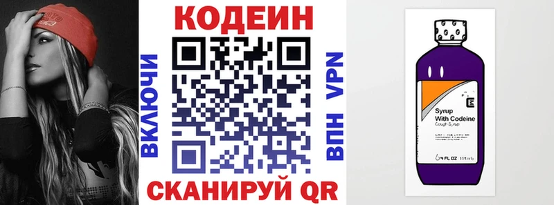 Кодеиновый сироп Lean Purple Drank  Кашира 