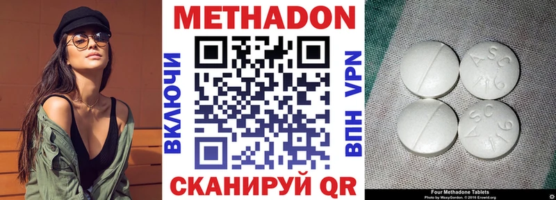МЕТАДОН белоснежный Кашира